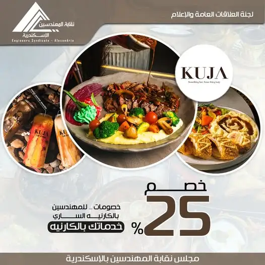 Kuja Cafe